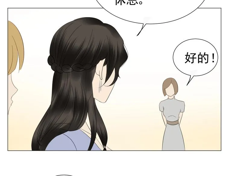 第15话 宴会 第78页