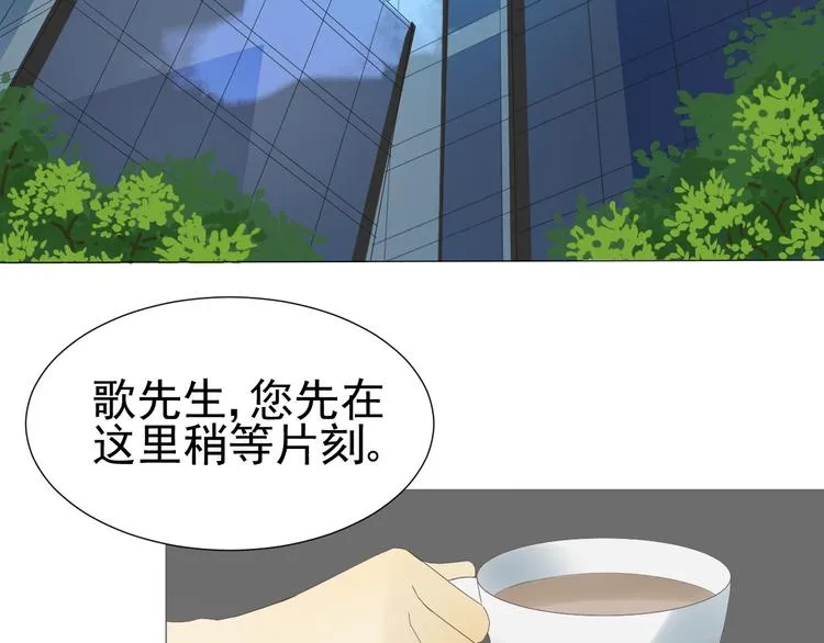 第12话 什么总裁竟然是她！ 第4页