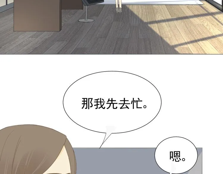 第12话 什么总裁竟然是她！ 第7页