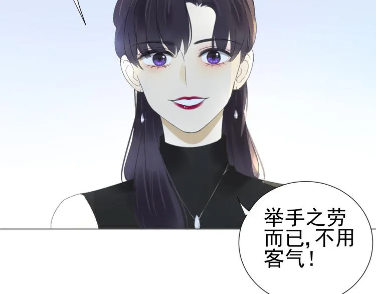 第12话 什么总裁竟然是她！ 第33页