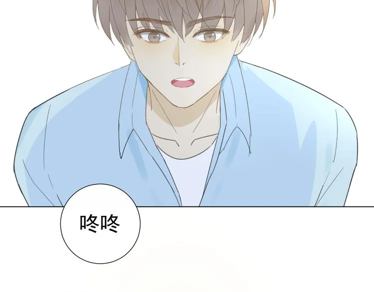 第12话 什么总裁竟然是她！ 第47页