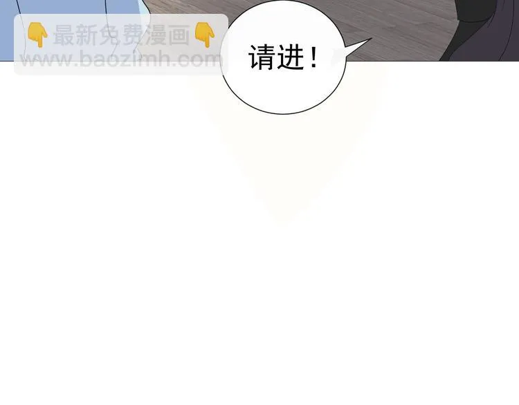 第12话 什么总裁竟然是她！ 第49页