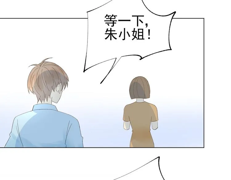 第12话 什么总裁竟然是她！ 第53页