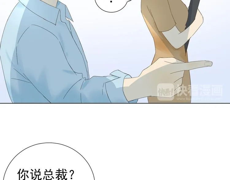 第12话 什么总裁竟然是她！ 第55页