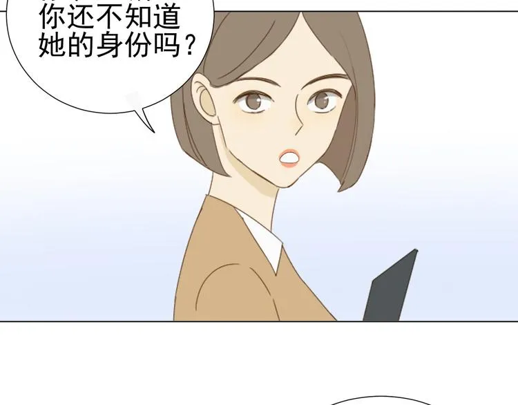 第12话 什么总裁竟然是她！ 第56页