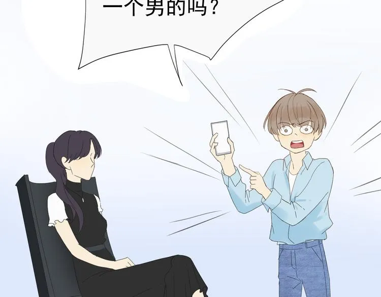 第12话 什么总裁竟然是她！ 第61页