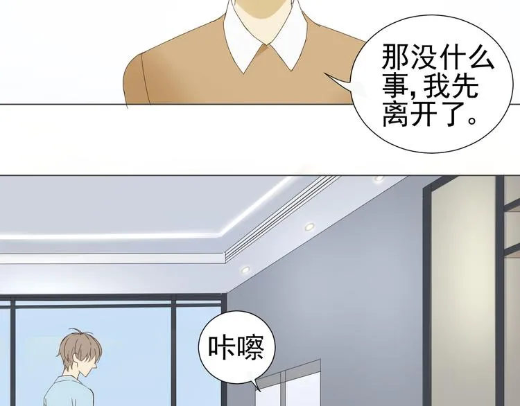 第12话 什么总裁竟然是她！ 第63页