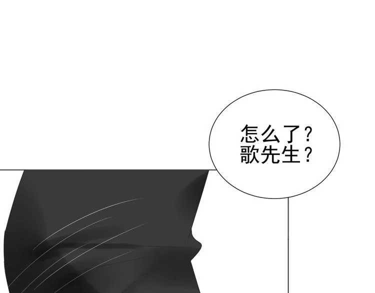 第12话 什么总裁竟然是她！ 第65页