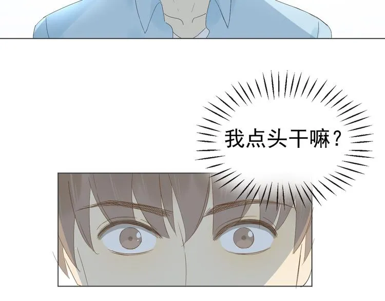 第12话 什么总裁竟然是她！ 第69页