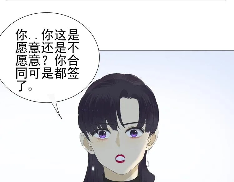 第12话 什么总裁竟然是她！ 第71页