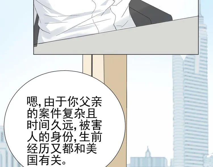 第7话 和父亲有关的事 第31页