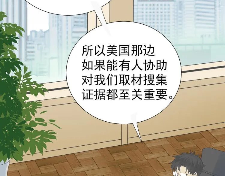 第7话 和父亲有关的事 第32页
