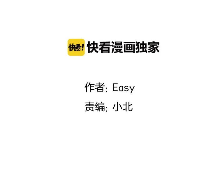 第6话 难以忘记的那一夜 第2页