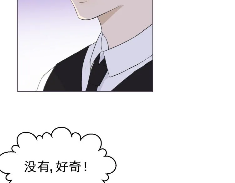 第5话 我懂你 第55页