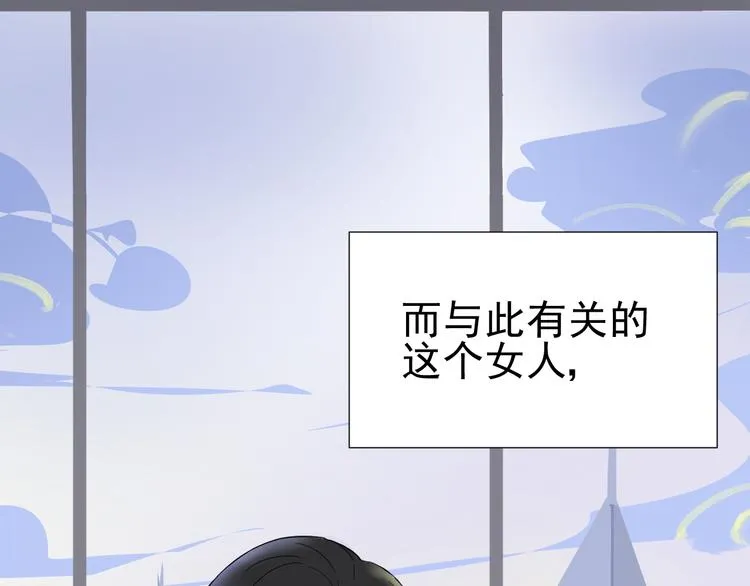 第1话 不可告人的交易 第21页