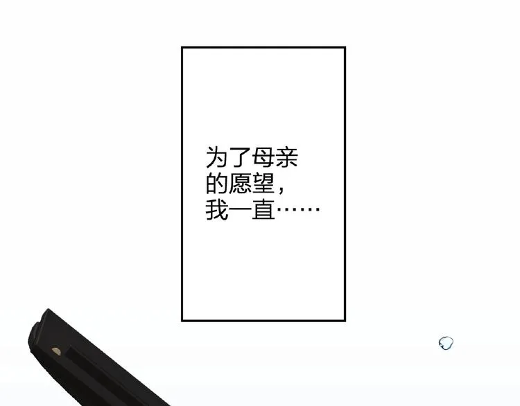 第20话 守护 第10页
