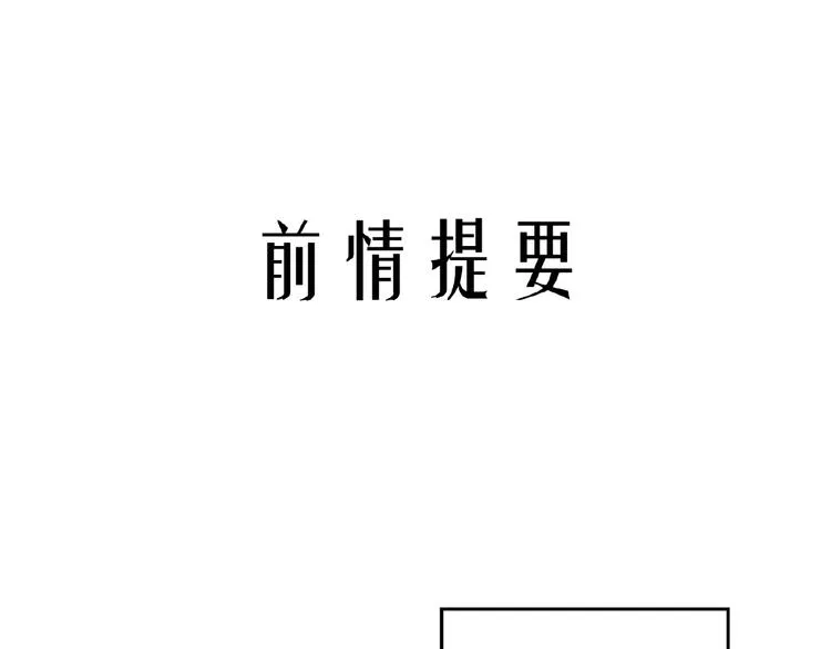 第19话 那年的第一场雪 第1页