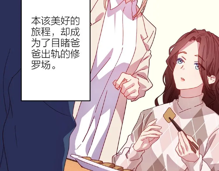 第19话 那年的第一场雪 第6页