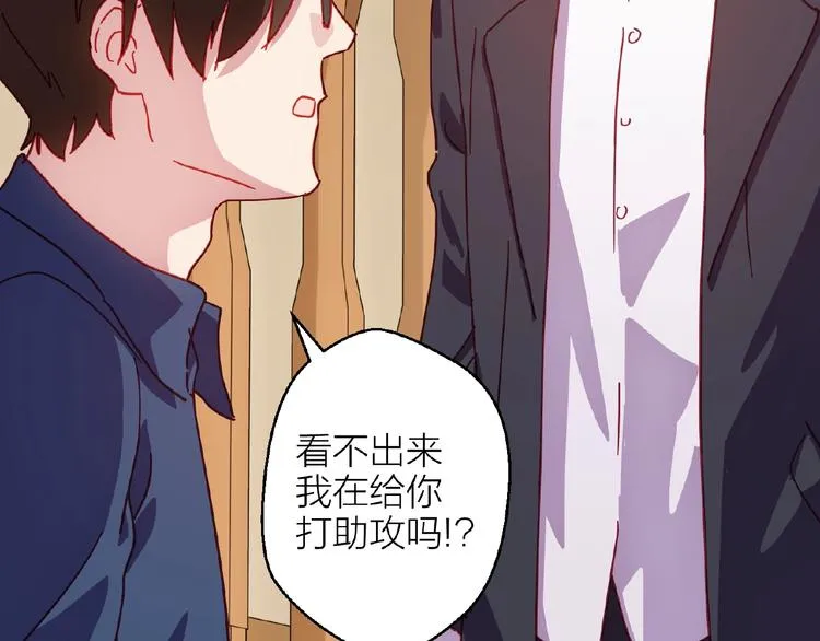第19话 那年的第一场雪 第8页
