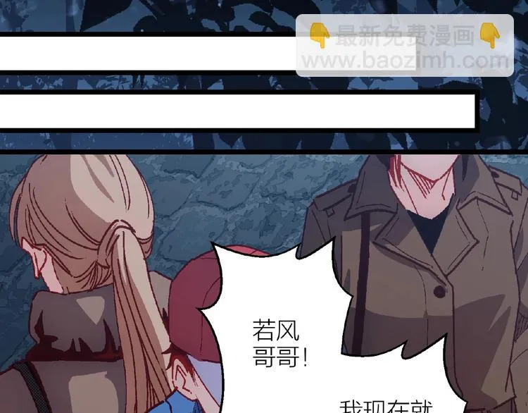 第19话 那年的第一场雪 第16页