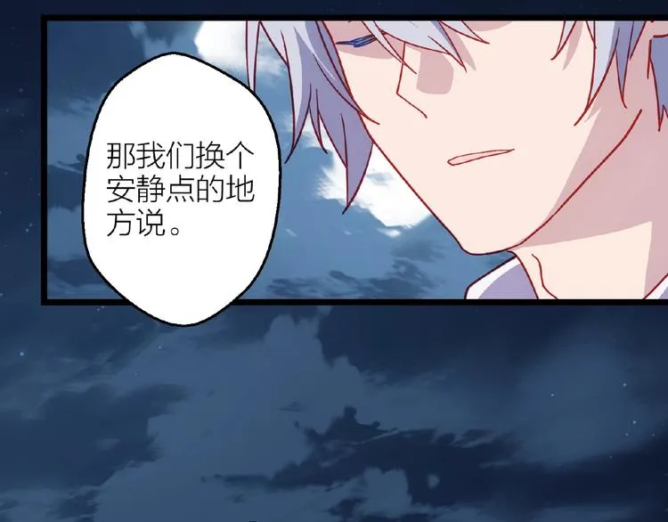 第19话 那年的第一场雪 第19页