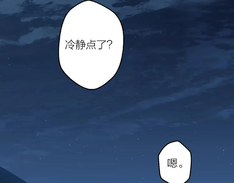 第19话 那年的第一场雪 第20页