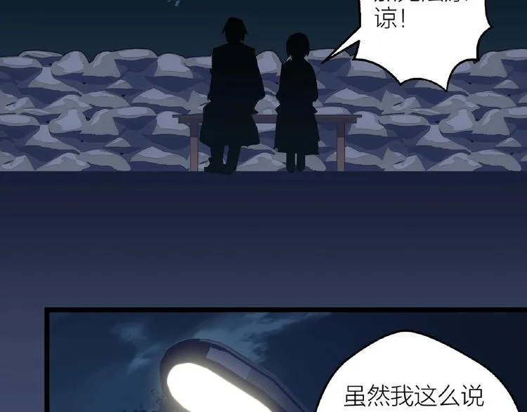 第19话 那年的第一场雪 第22页