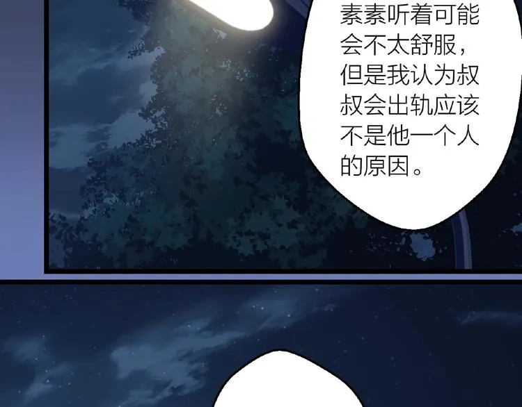 第19话 那年的第一场雪 第23页