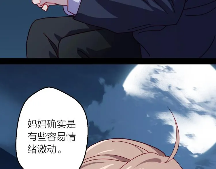 第19话 那年的第一场雪 第26页