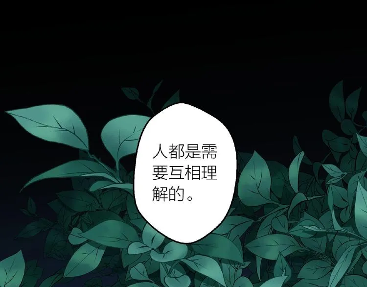 第19话 那年的第一场雪 第32页