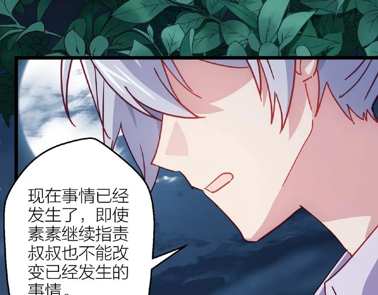 第19话 那年的第一场雪 第33页