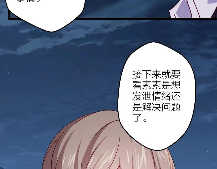 第19话 那年的第一场雪 第34页