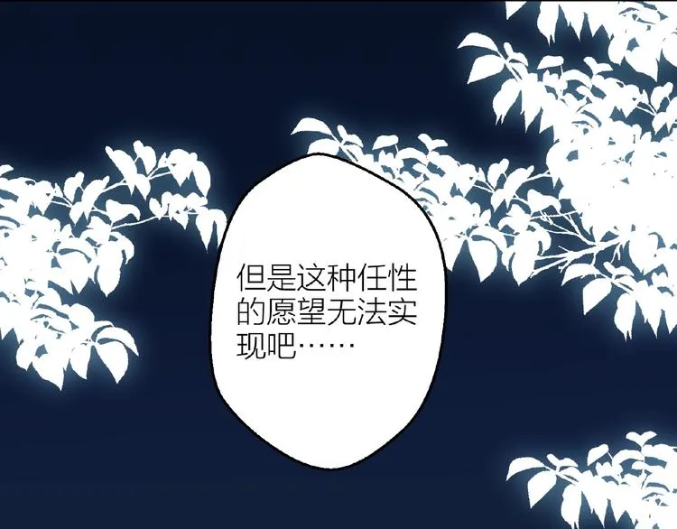 第19话 那年的第一场雪 第37页