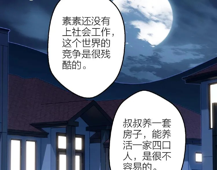 第19话 那年的第一场雪 第41页