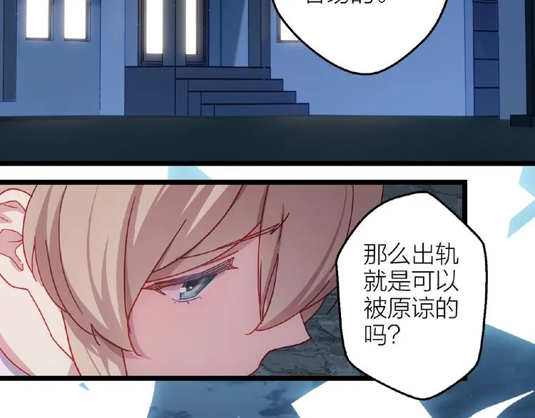 第19话 那年的第一场雪 第42页