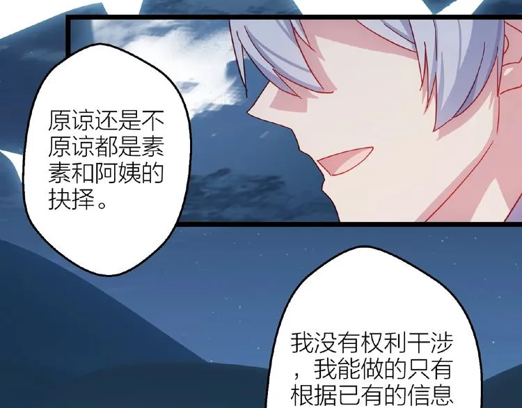 第19话 那年的第一场雪 第43页