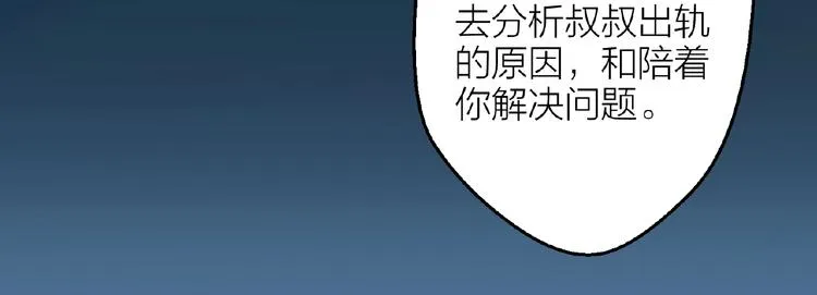 第19话 那年的第一场雪 第44页