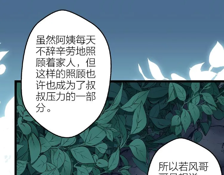 第19话 那年的第一场雪 第45页