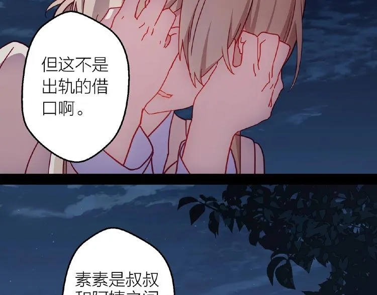 第19话 那年的第一场雪 第49页