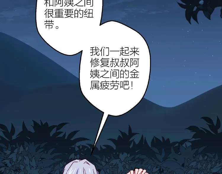 第19话 那年的第一场雪 第50页