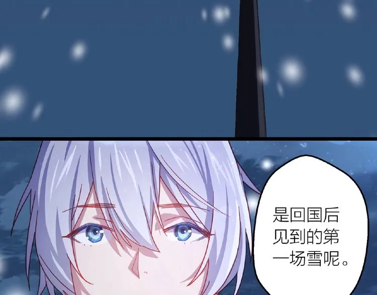 第19话 那年的第一场雪 第54页