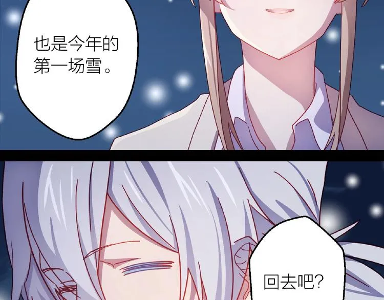 第19话 那年的第一场雪 第56页