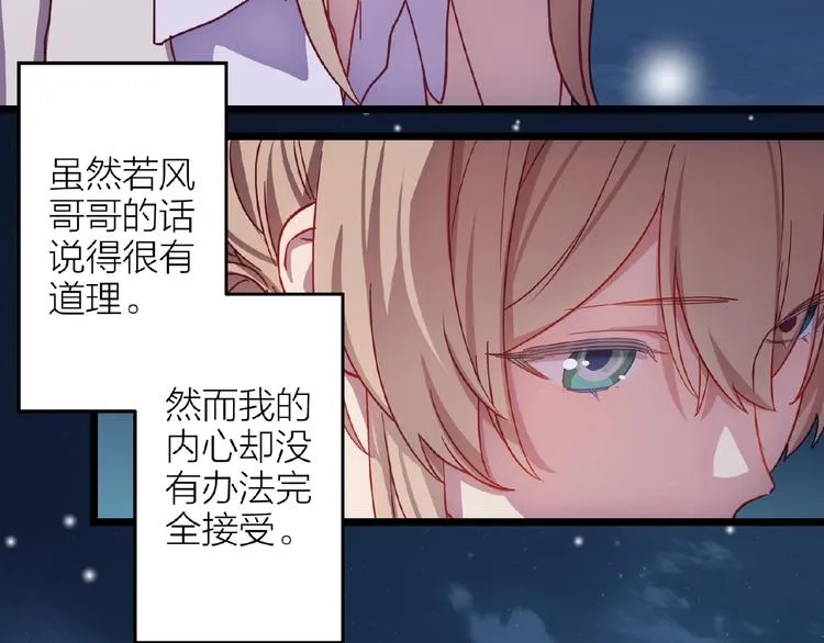 第19话 那年的第一场雪 第59页