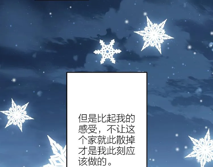 第19话 那年的第一场雪 第60页