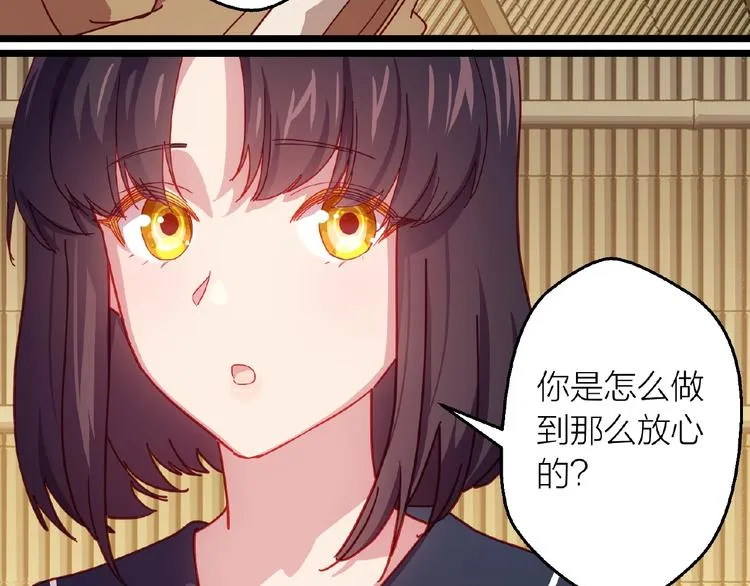 第19话 那年的第一场雪 第68页