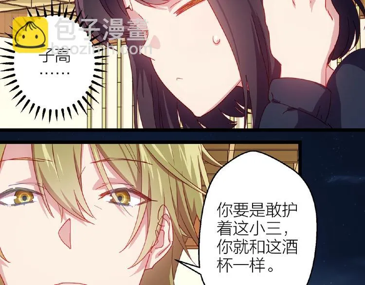 第18话 守护 第26页