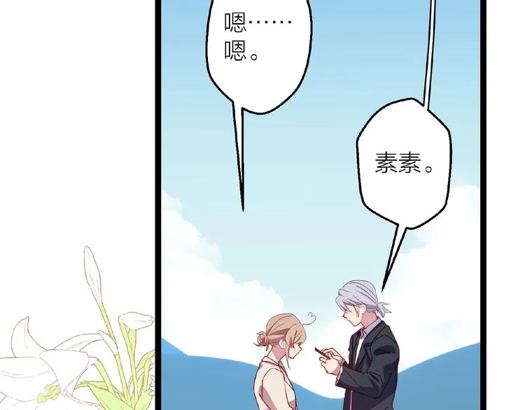第17话 心意 第4页