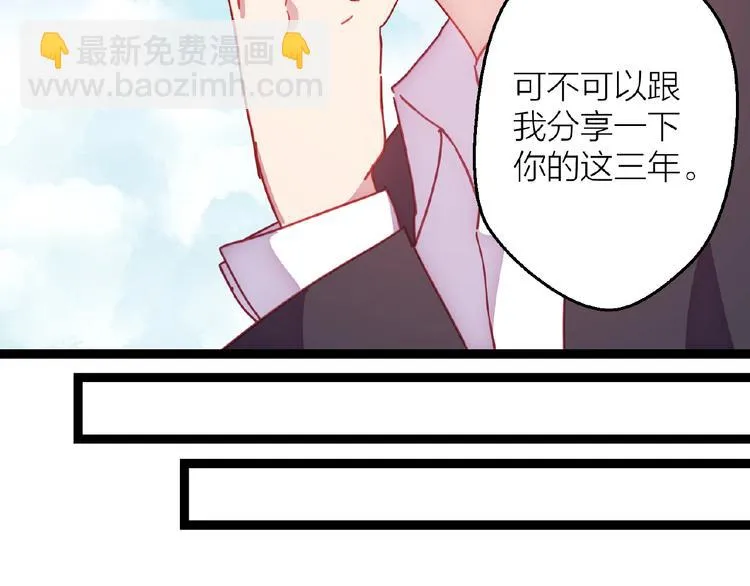 第17话 心意 第8页
