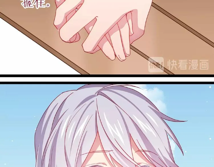 第17话 心意 第20页