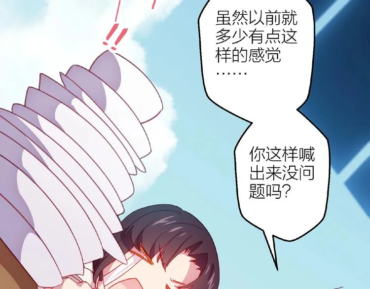 第17话 心意 第27页